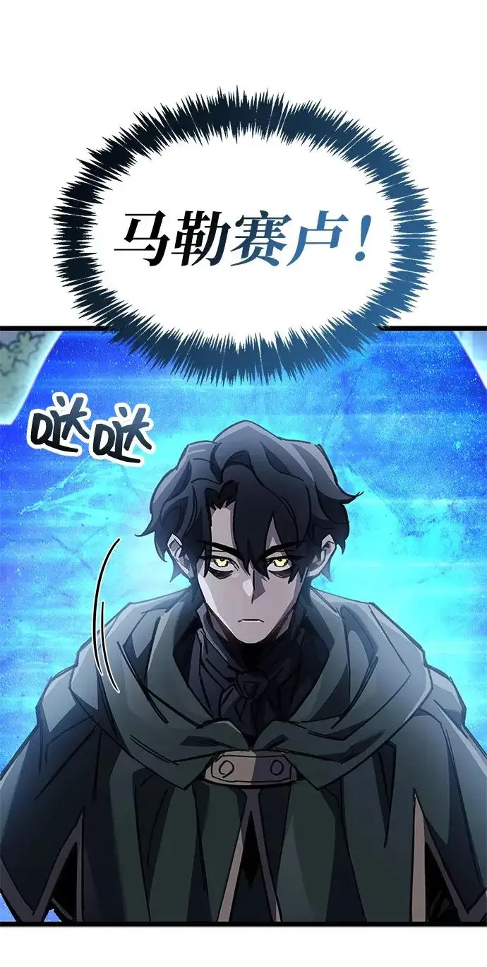 《隐瞒黑历史的玩家》第108话图84