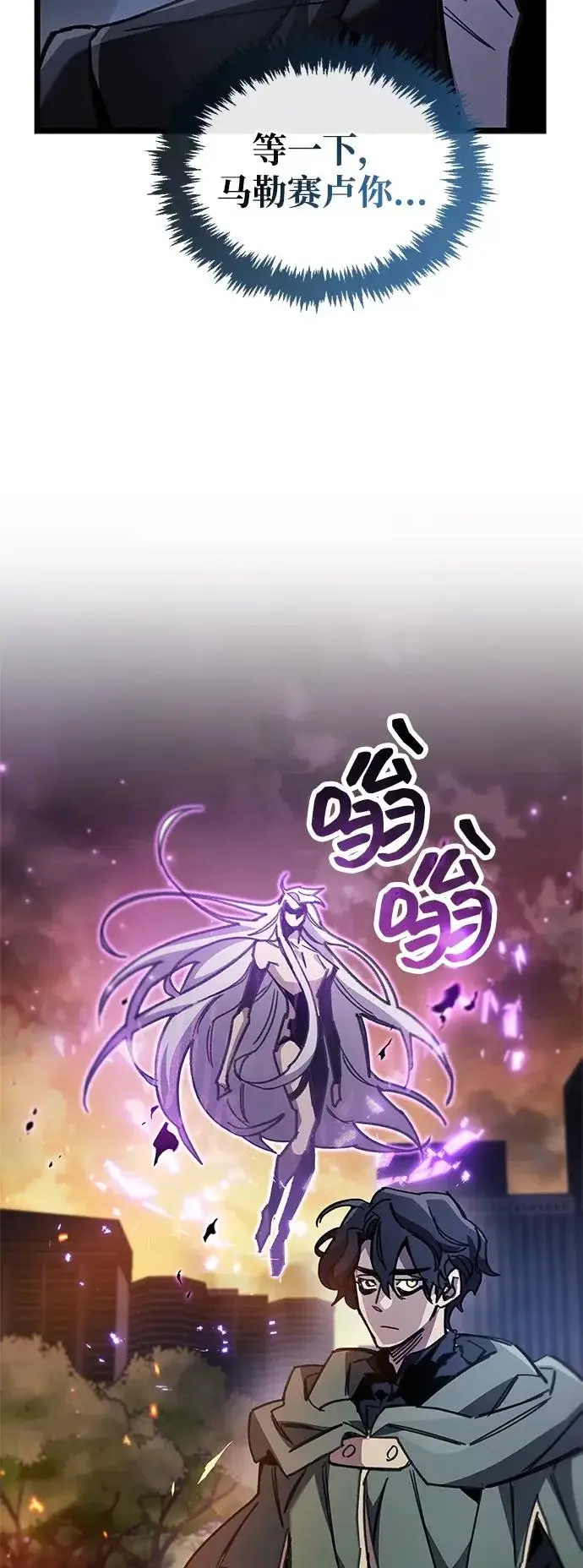 《隐瞒黑历史的玩家》第108话图87