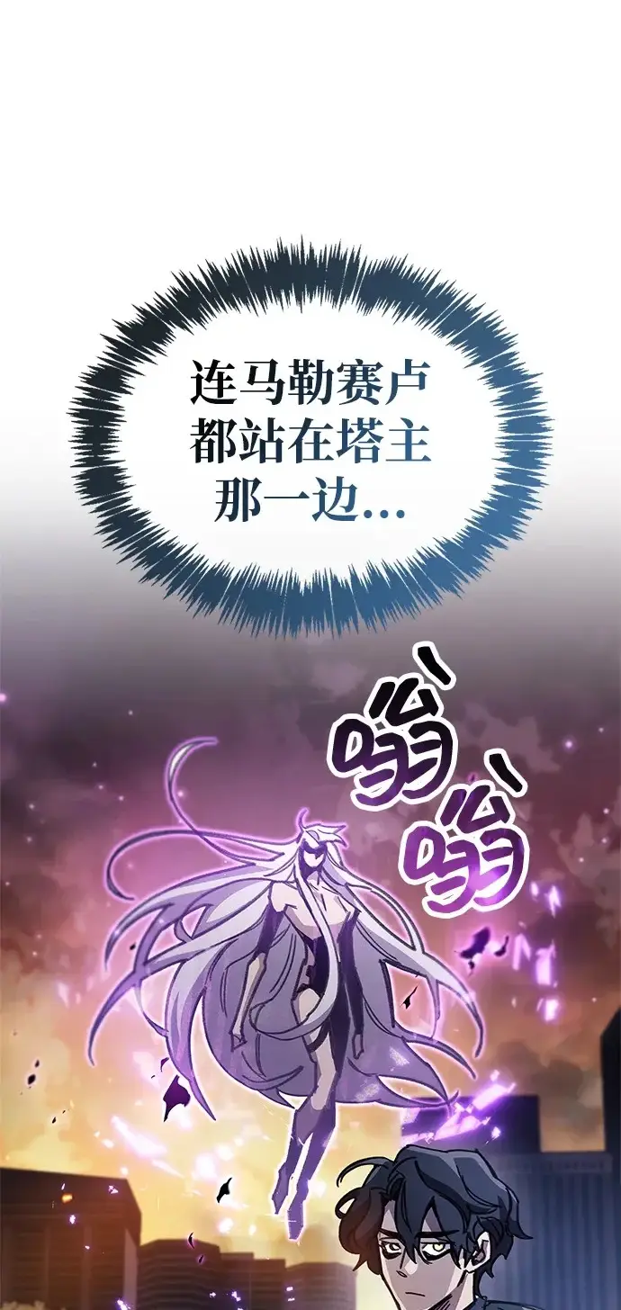 《隐瞒黑历史的玩家》第109话图2