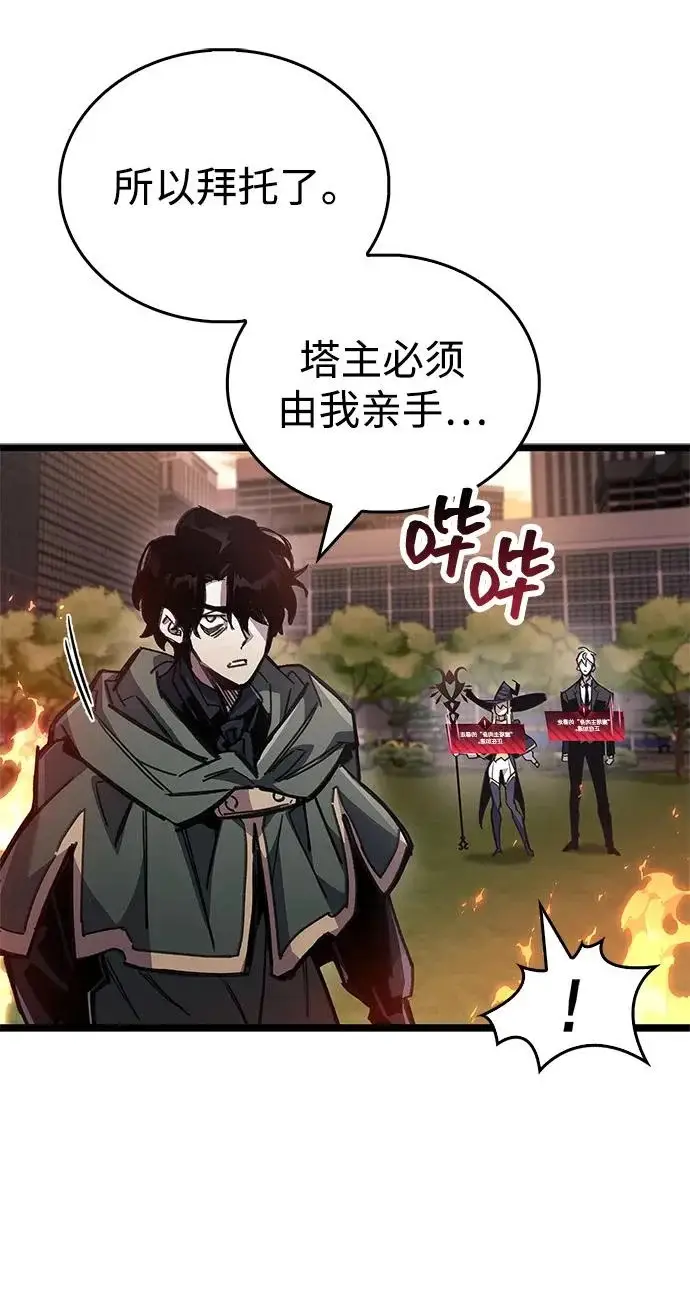 《隐瞒黑历史的玩家》第109话图32