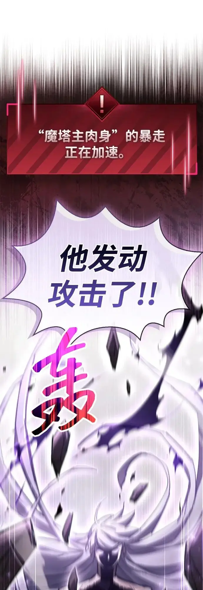 《隐瞒黑历史的玩家》第109话图33