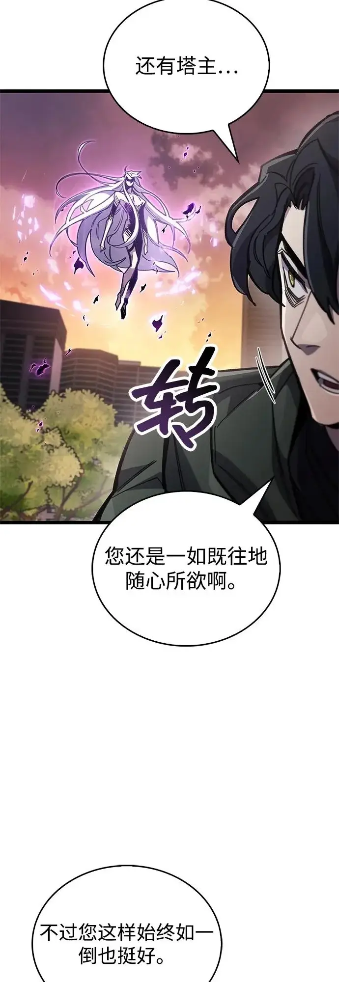 《隐瞒黑历史的玩家》第109话图5