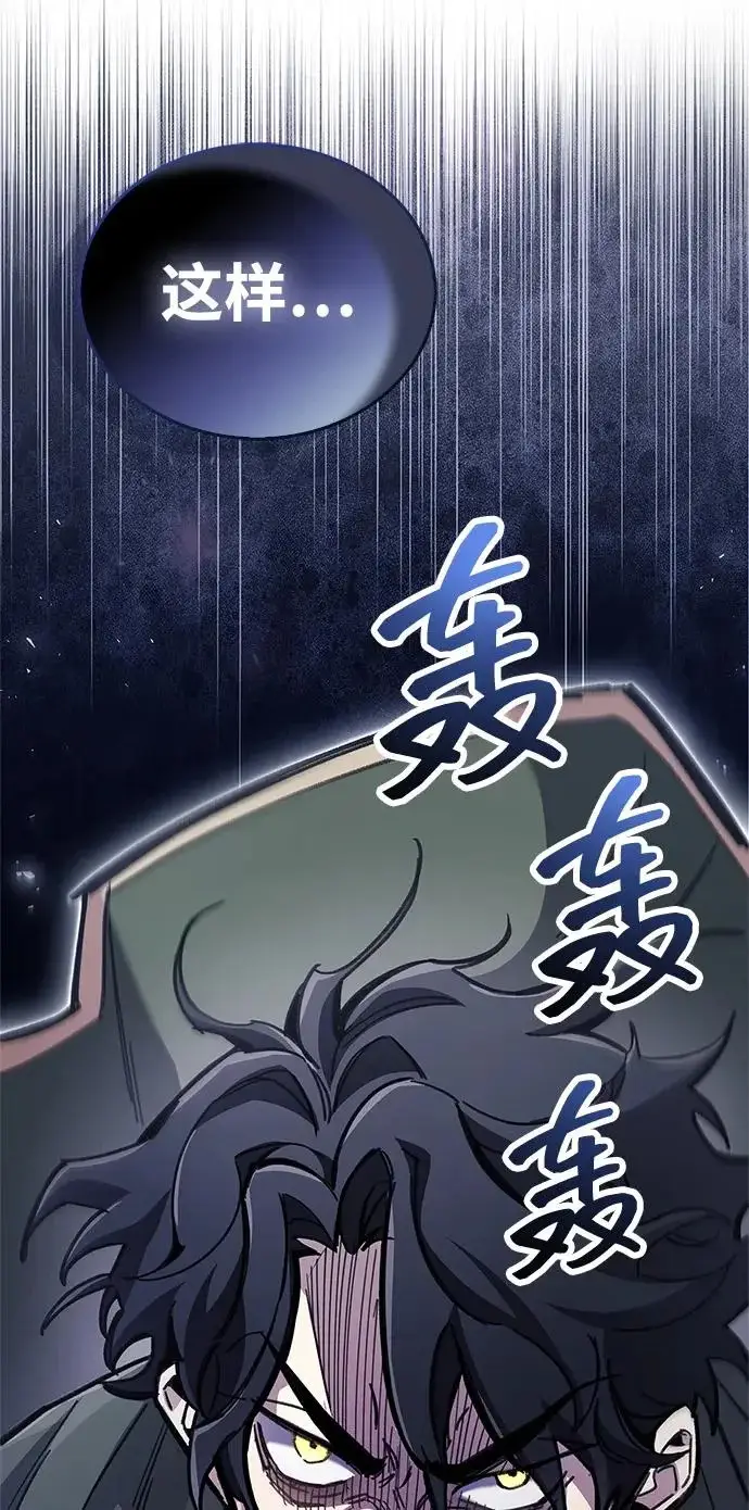 《隐瞒黑历史的玩家》第109话图7