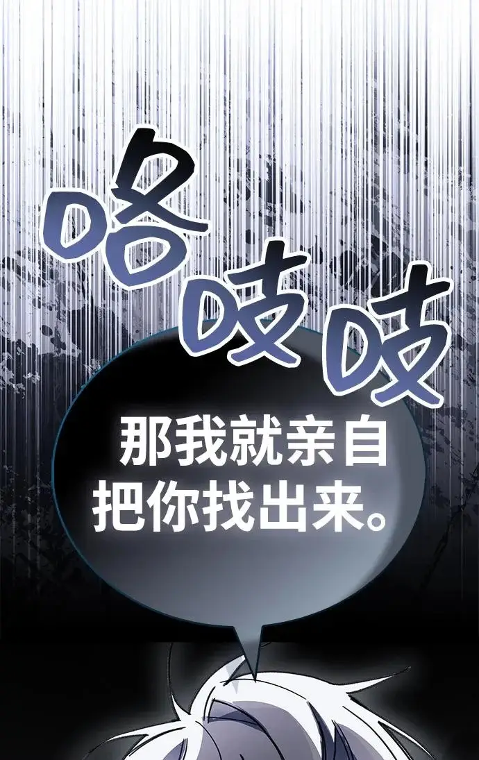 《隐瞒黑历史的玩家》第111话图155