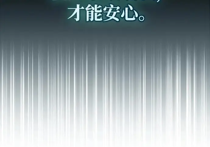 《隐瞒黑历史的玩家》第111话图162