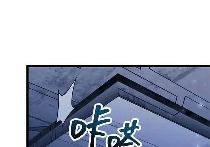 《隐瞒黑历史的玩家》第111话图175