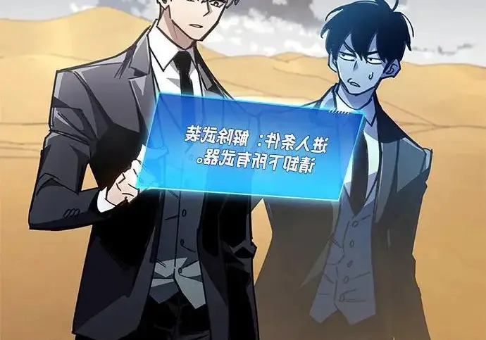 《隐瞒黑历史的玩家》第111话图19