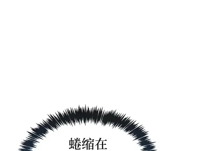 《隐瞒黑历史的玩家》第111话图2