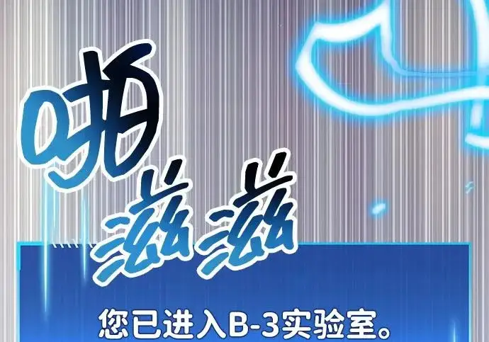《隐瞒黑历史的玩家》第111话图200