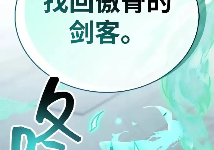 《隐瞒黑历史的玩家》第111话图236