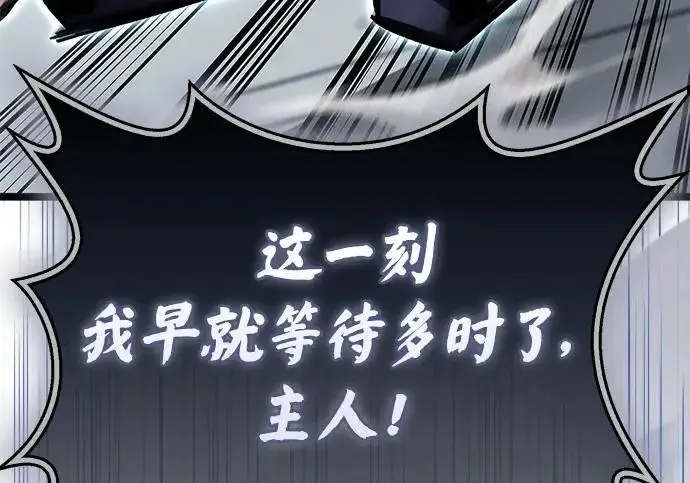 《隐瞒黑历史的玩家》第111话图280