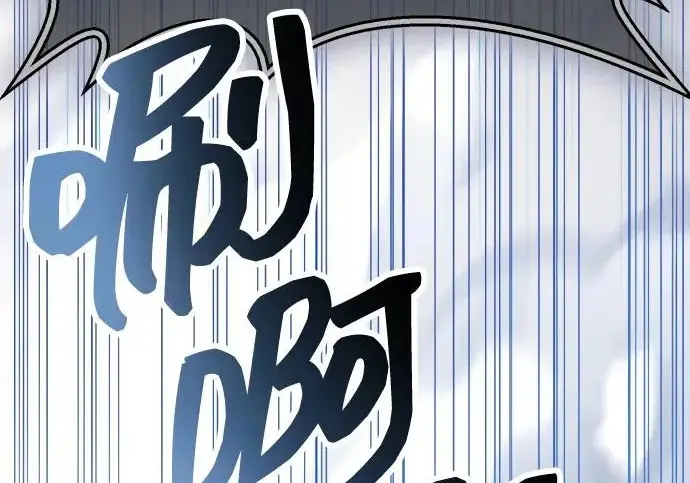 《隐瞒黑历史的玩家》第111话图281