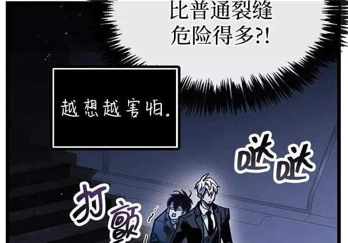 《隐瞒黑历史的玩家》第111话图38
