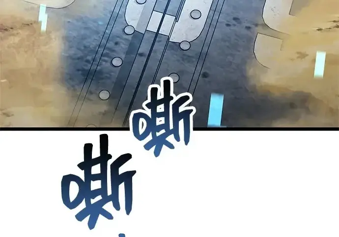 《隐瞒黑历史的玩家》第111话图4