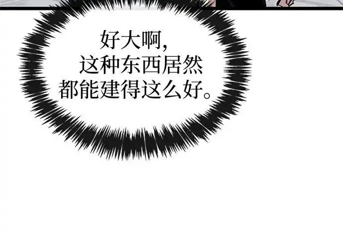 《隐瞒黑历史的玩家》第111话图48