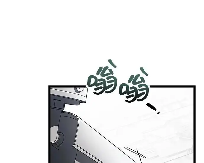 《隐瞒黑历史的玩家》第111话图49