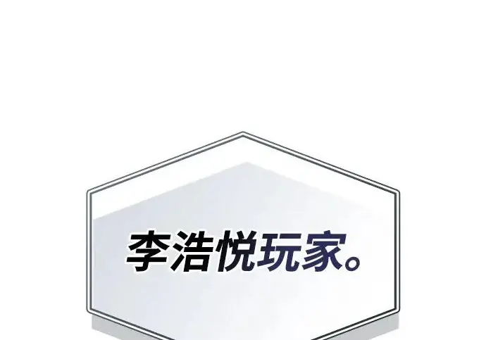 《隐瞒黑历史的玩家》第111话图52