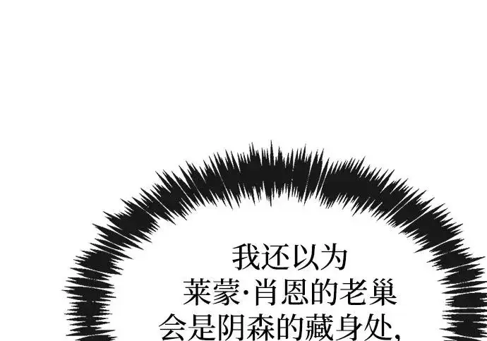 《隐瞒黑历史的玩家》第111话图60