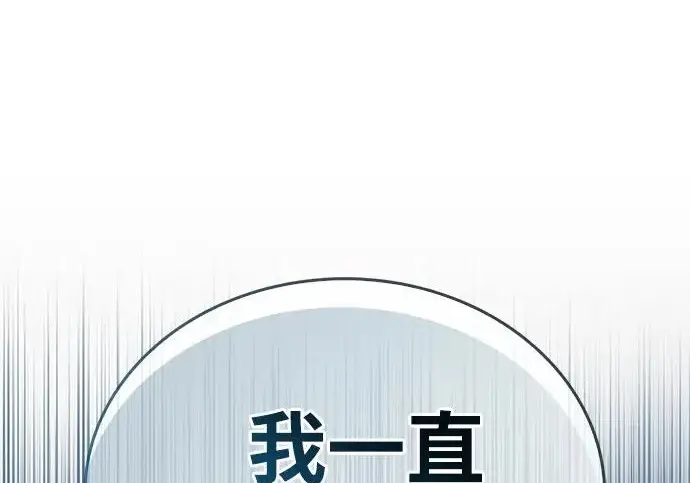 《隐瞒黑历史的玩家》第111话图77
