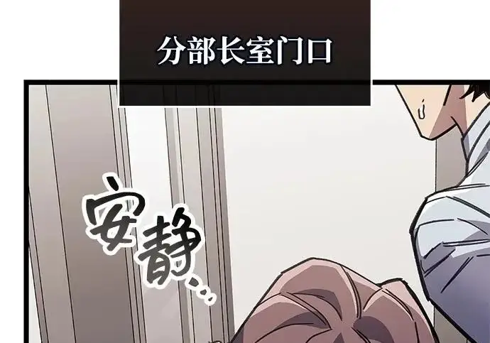 《隐瞒黑历史的玩家》第111话图85