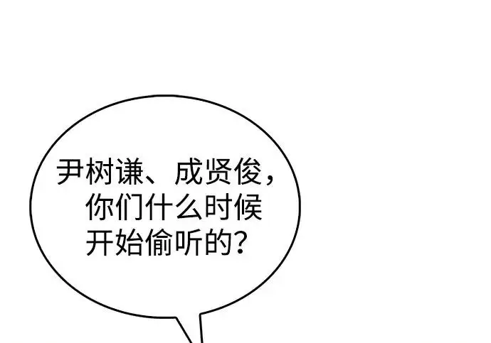 《隐瞒黑历史的玩家》第111话图92