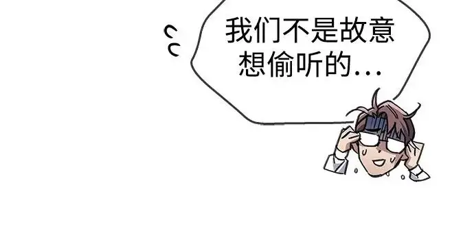 《隐瞒黑历史的玩家》第111话图95