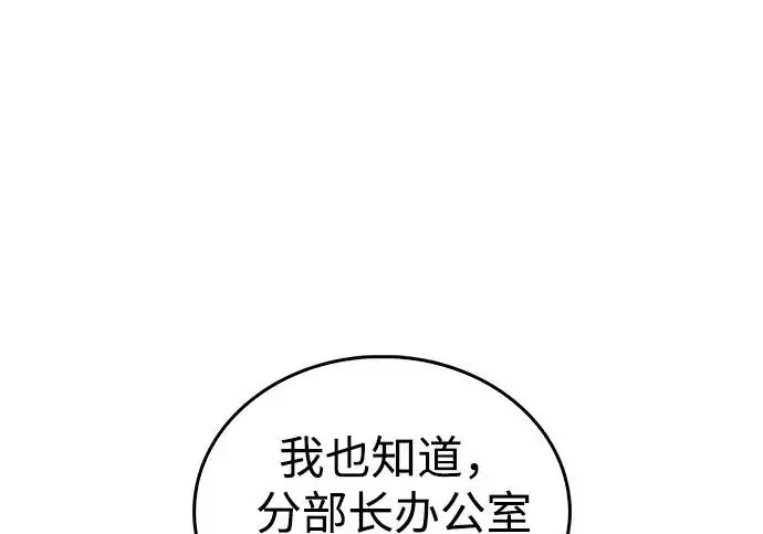 《隐瞒黑历史的玩家》第111话图96