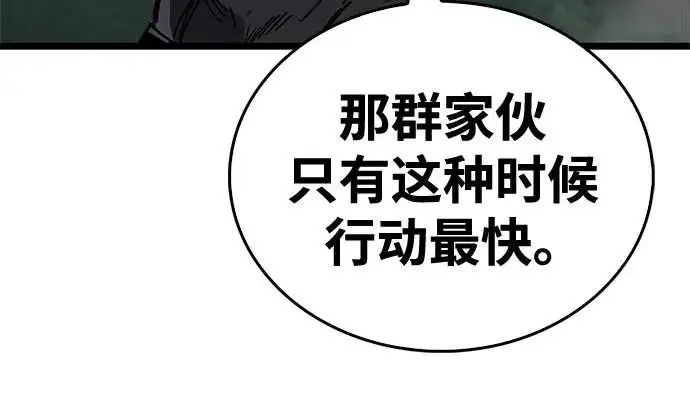 《隐瞒黑历史的玩家》第113话图105