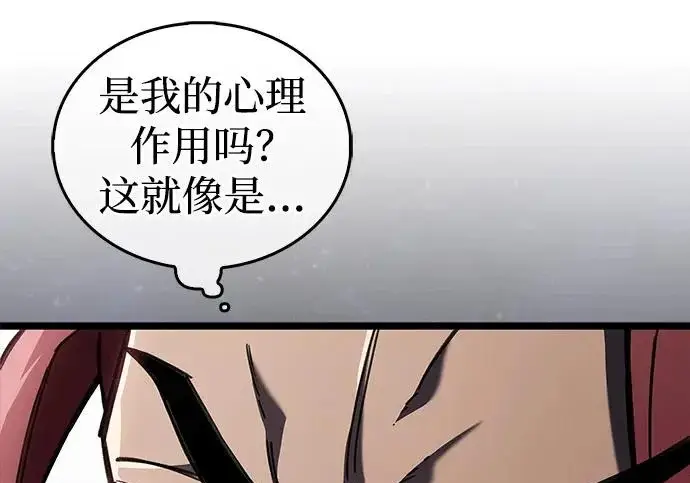 《隐瞒黑历史的玩家》第113话图111
