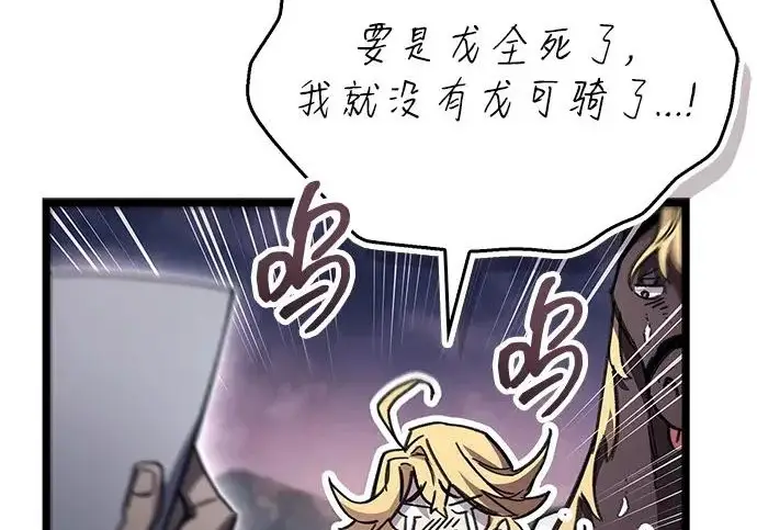 《隐瞒黑历史的玩家》第113话图178