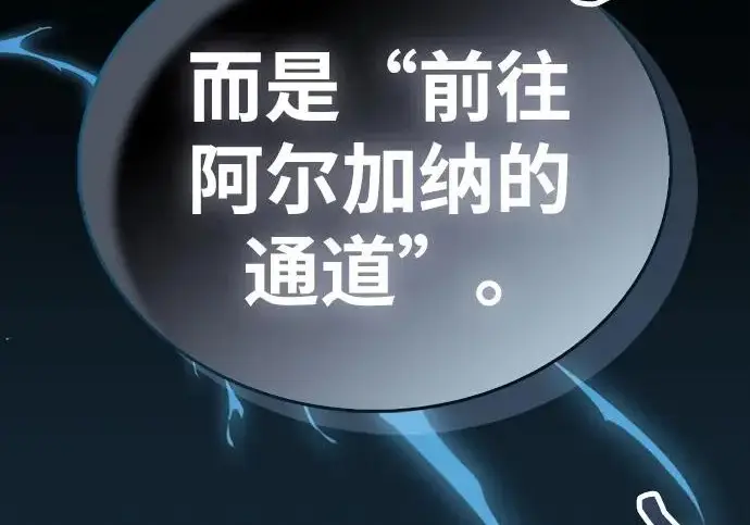 《隐瞒黑历史的玩家》第113话图36