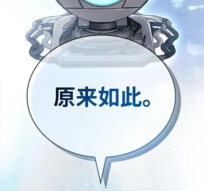 《隐瞒黑历史的玩家》第113话图41