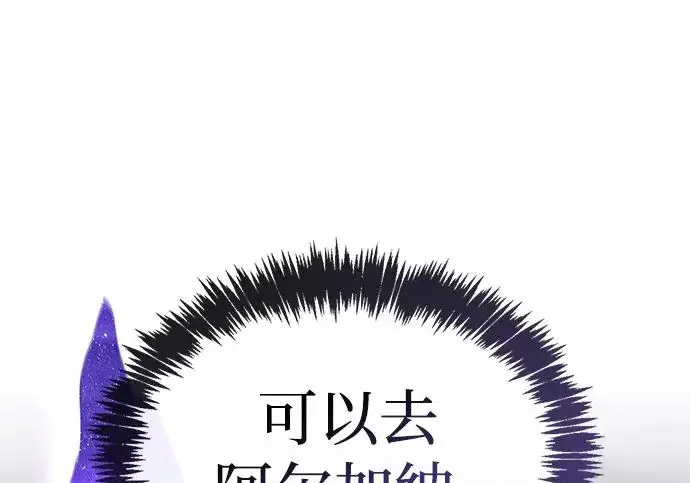 《隐瞒黑历史的玩家》第113话图52