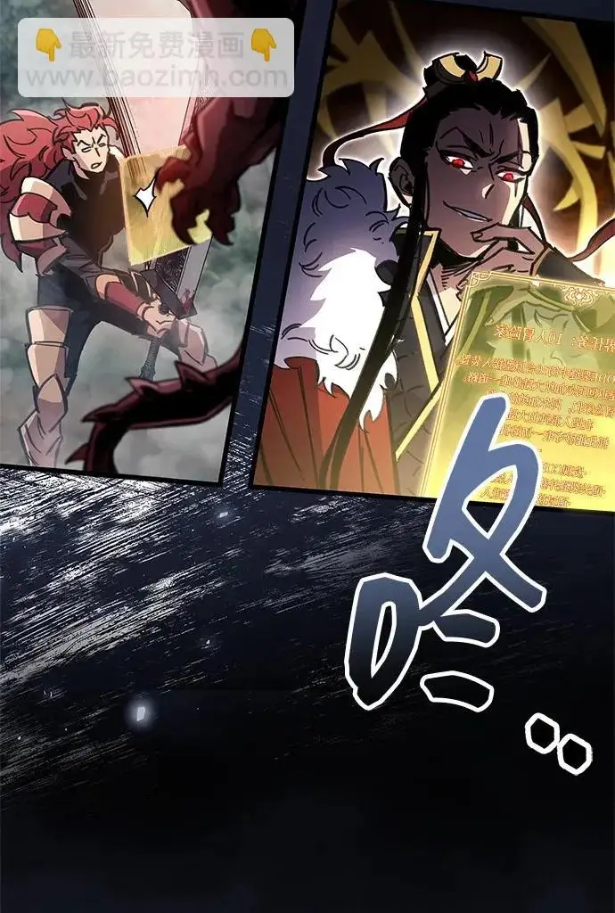 《隐瞒黑历史的玩家》第113话图58