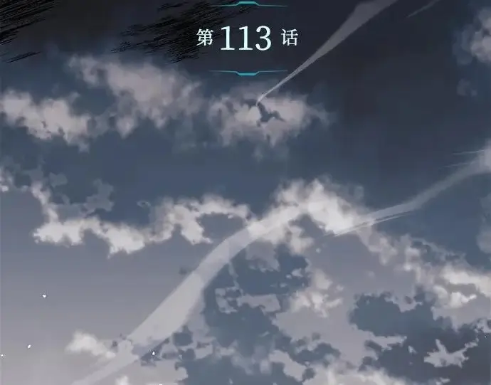《隐瞒黑历史的玩家》第113话图64