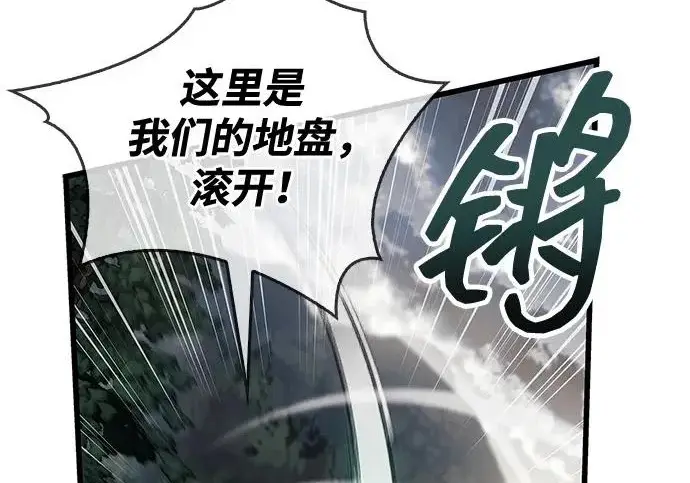 《隐瞒黑历史的玩家》第113话图67