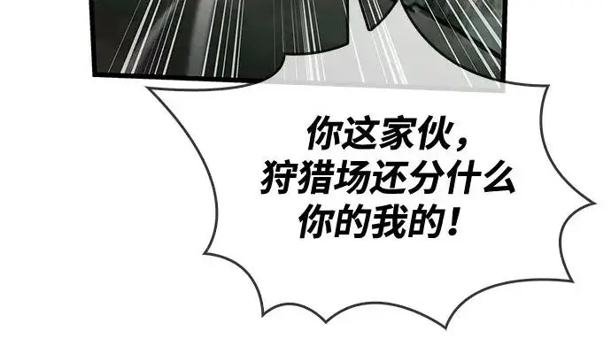 《隐瞒黑历史的玩家》第113话图69