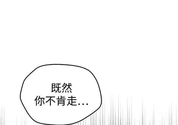 《隐瞒黑历史的玩家》第113话图76