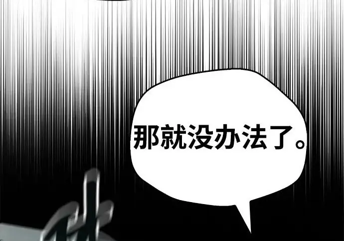 《隐瞒黑历史的玩家》第113话图77