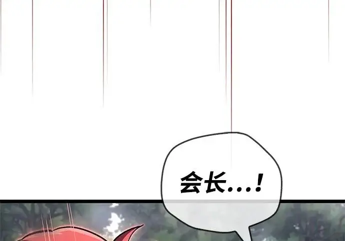 《隐瞒黑历史的玩家》第113话图89