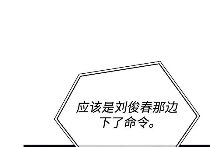 《隐瞒黑历史的玩家》第113话图98