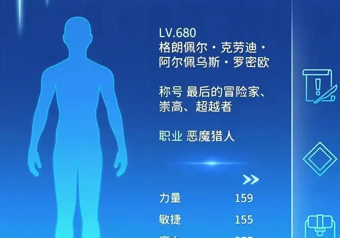 《隐瞒黑历史的玩家》第114话图10
