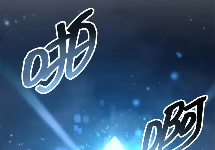 《隐瞒黑历史的玩家》第114话图103