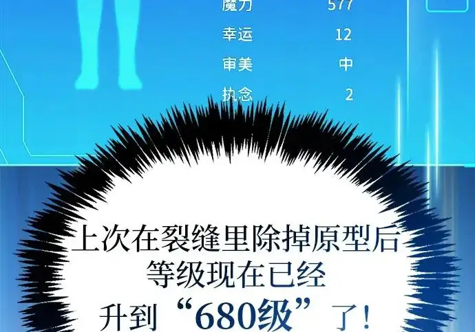 《隐瞒黑历史的玩家》第114话图11