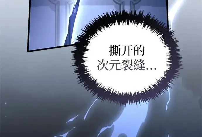 《隐瞒黑历史的玩家》第114话图117