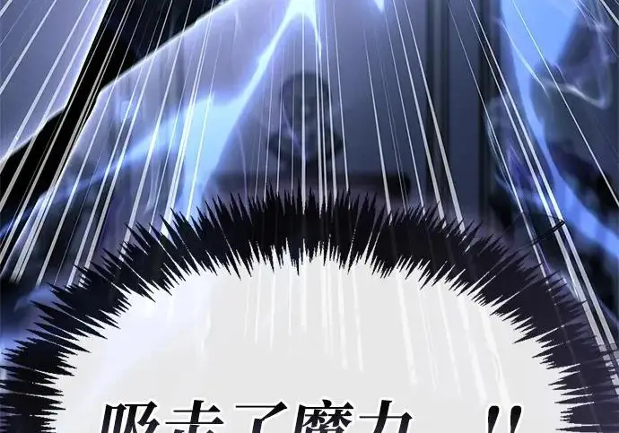 《隐瞒黑历史的玩家》第114话图122