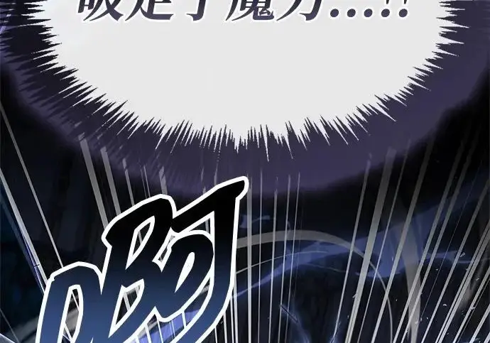 《隐瞒黑历史的玩家》第114话图123