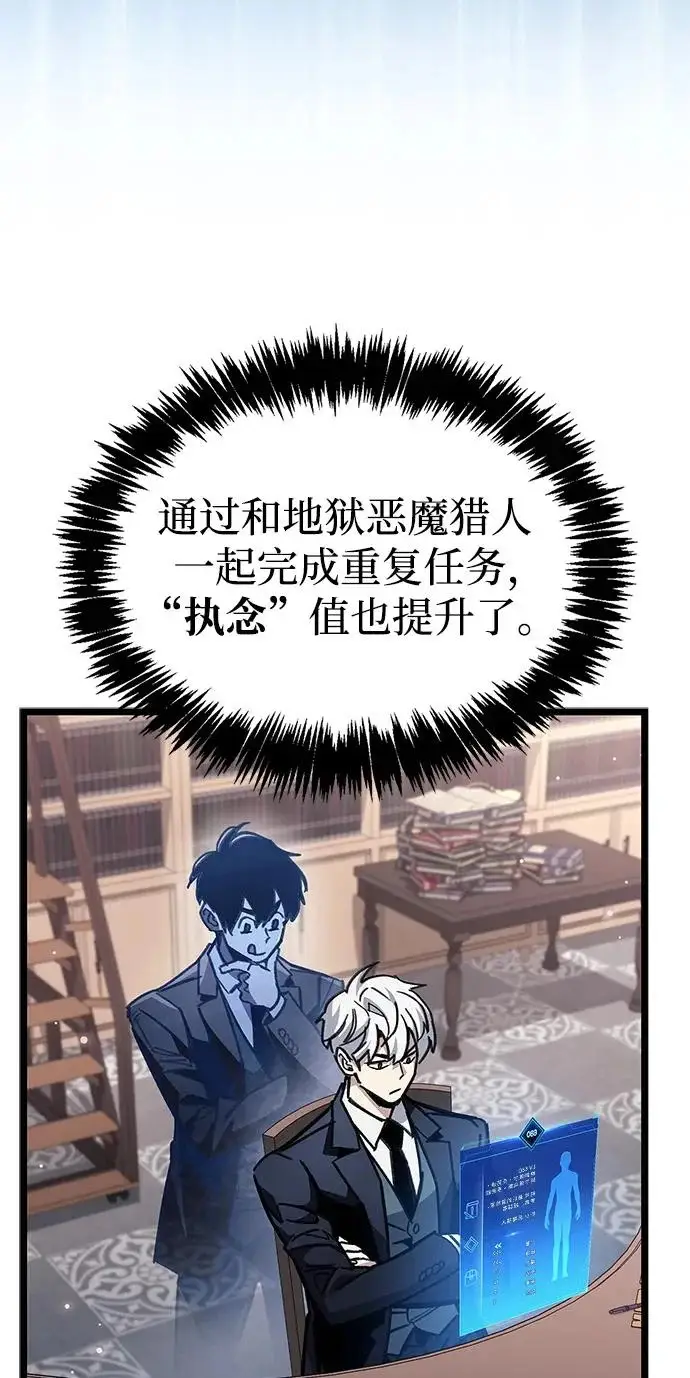 《隐瞒黑历史的玩家》第114话图13