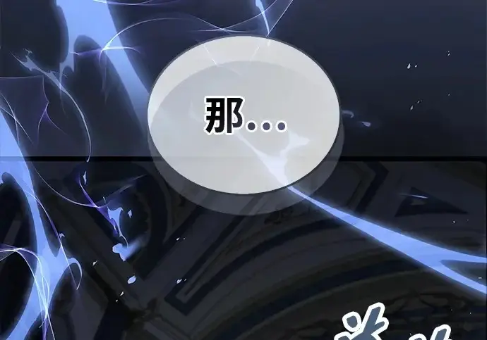 《隐瞒黑历史的玩家》第114话图130