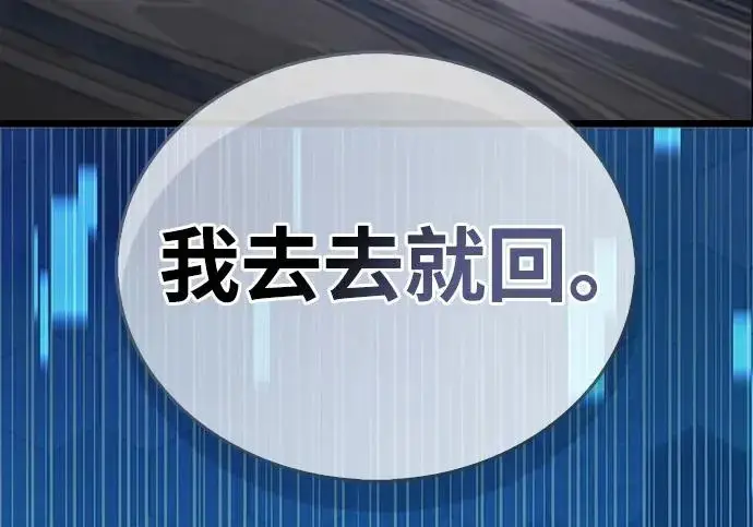 《隐瞒黑历史的玩家》第114话图133